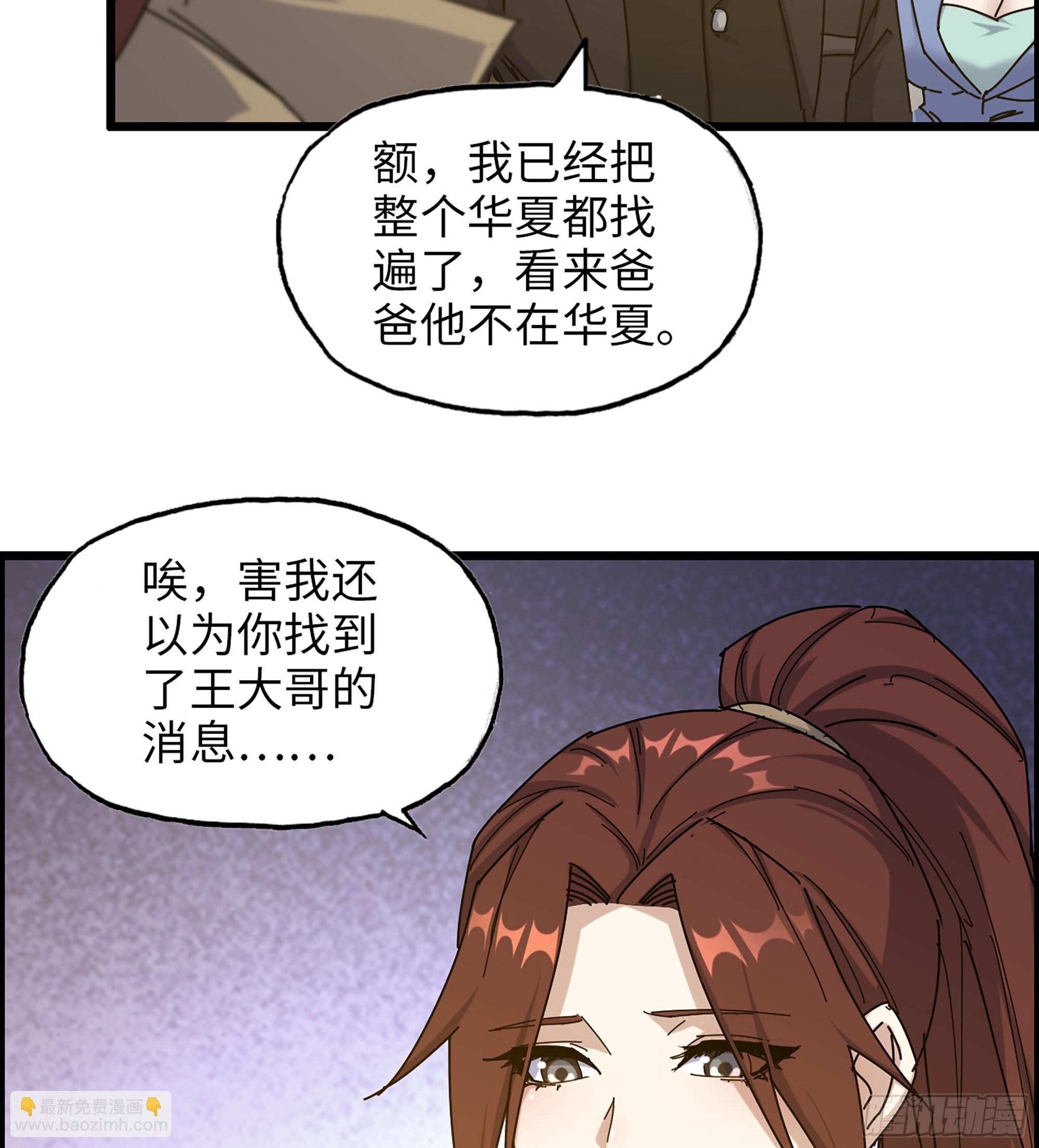 718 18- 紧急事件(1/2)-第706话