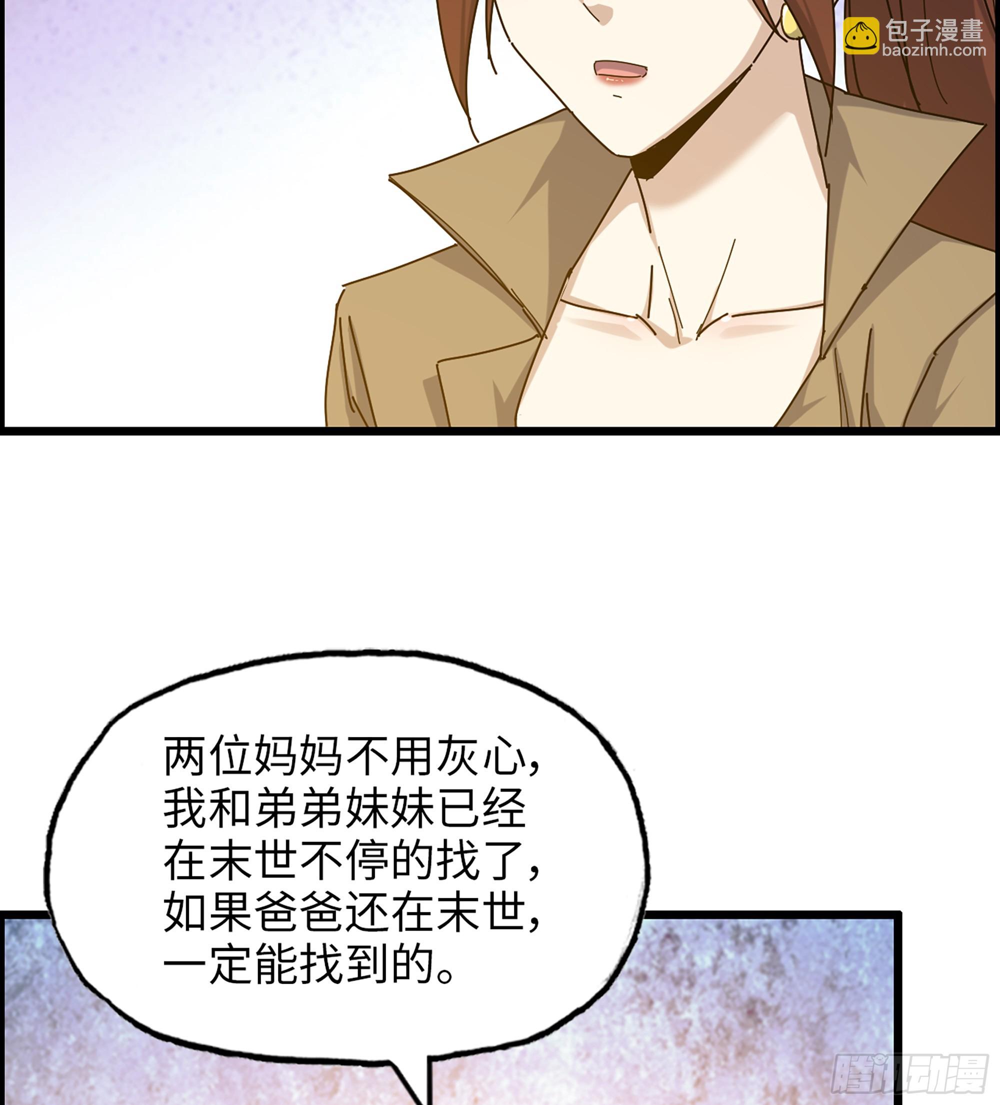 718 18- 紧急事件(1/2)-第706话