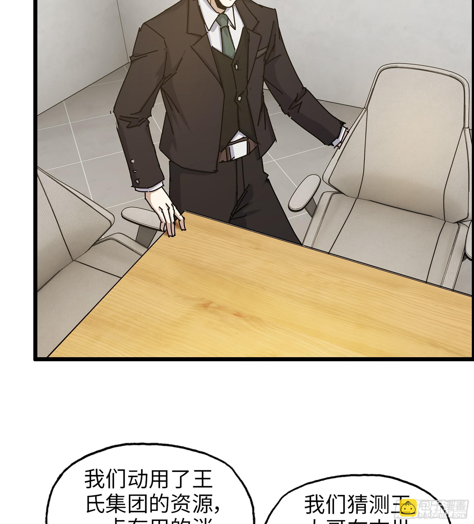 718 18- 紧急事件(1/2)-第706话