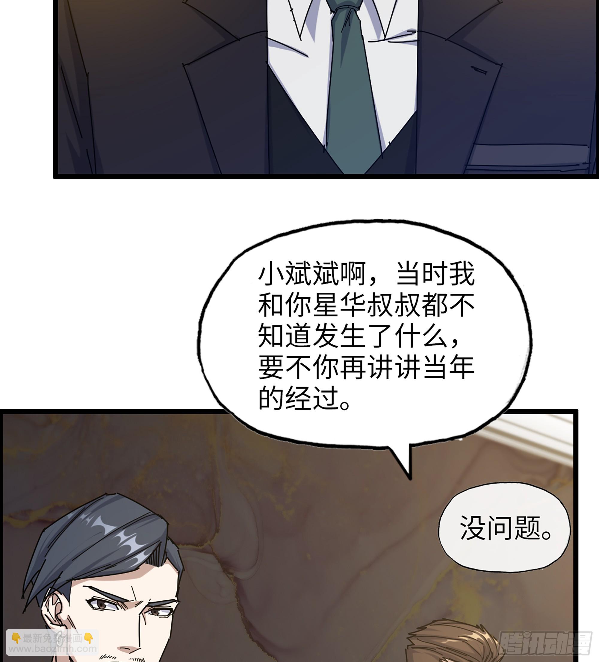 718 18- 紧急事件(1/2)-第706话