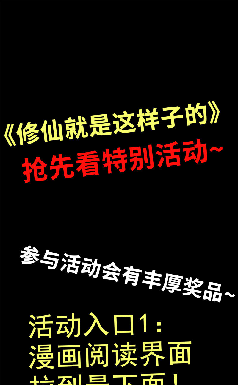 725 抢先看特别活动！-第712话