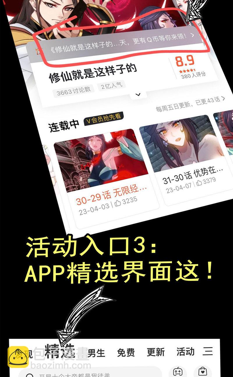 725 抢先看特别活动！-第712话