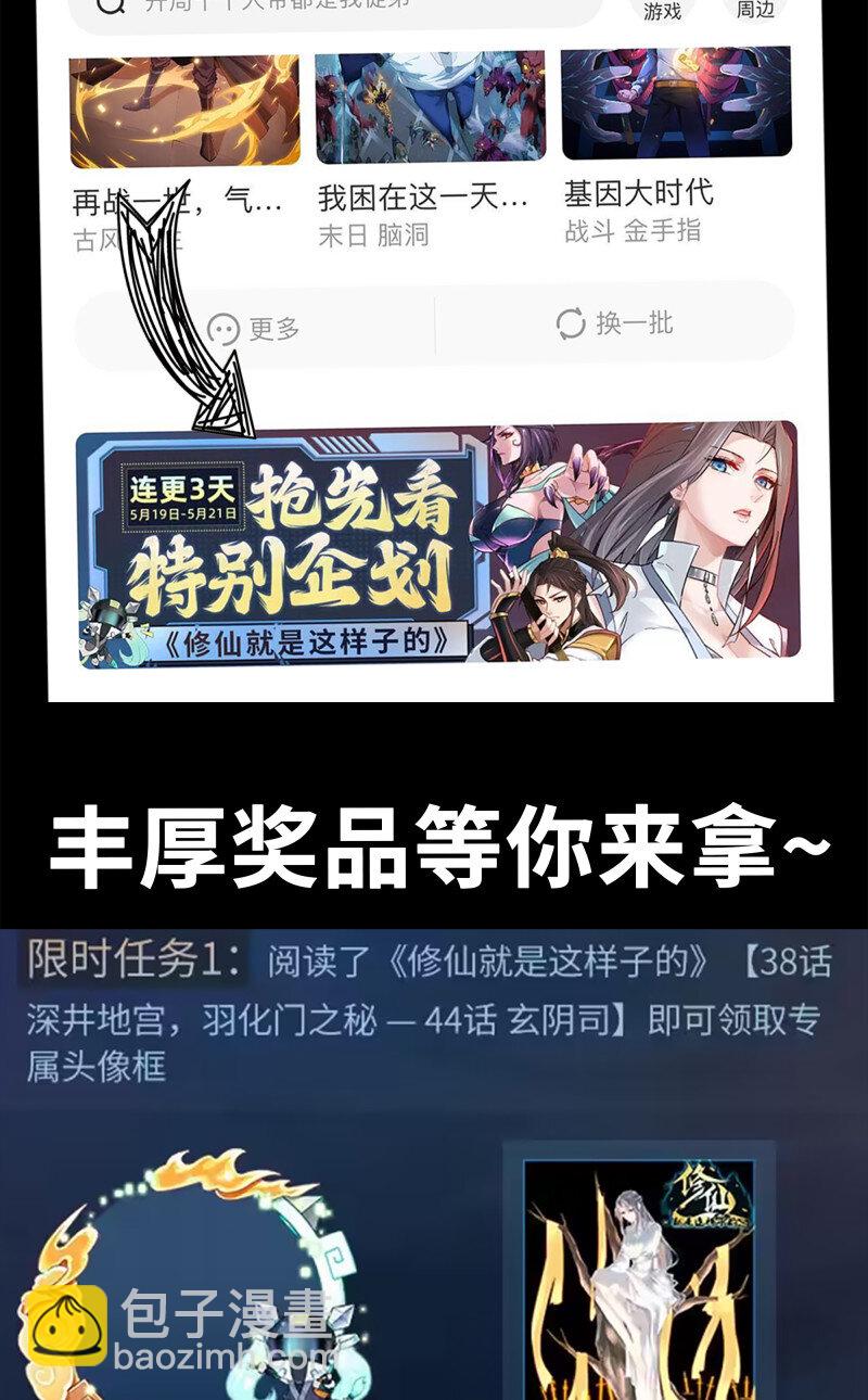 725 抢先看特别活动！-第712话