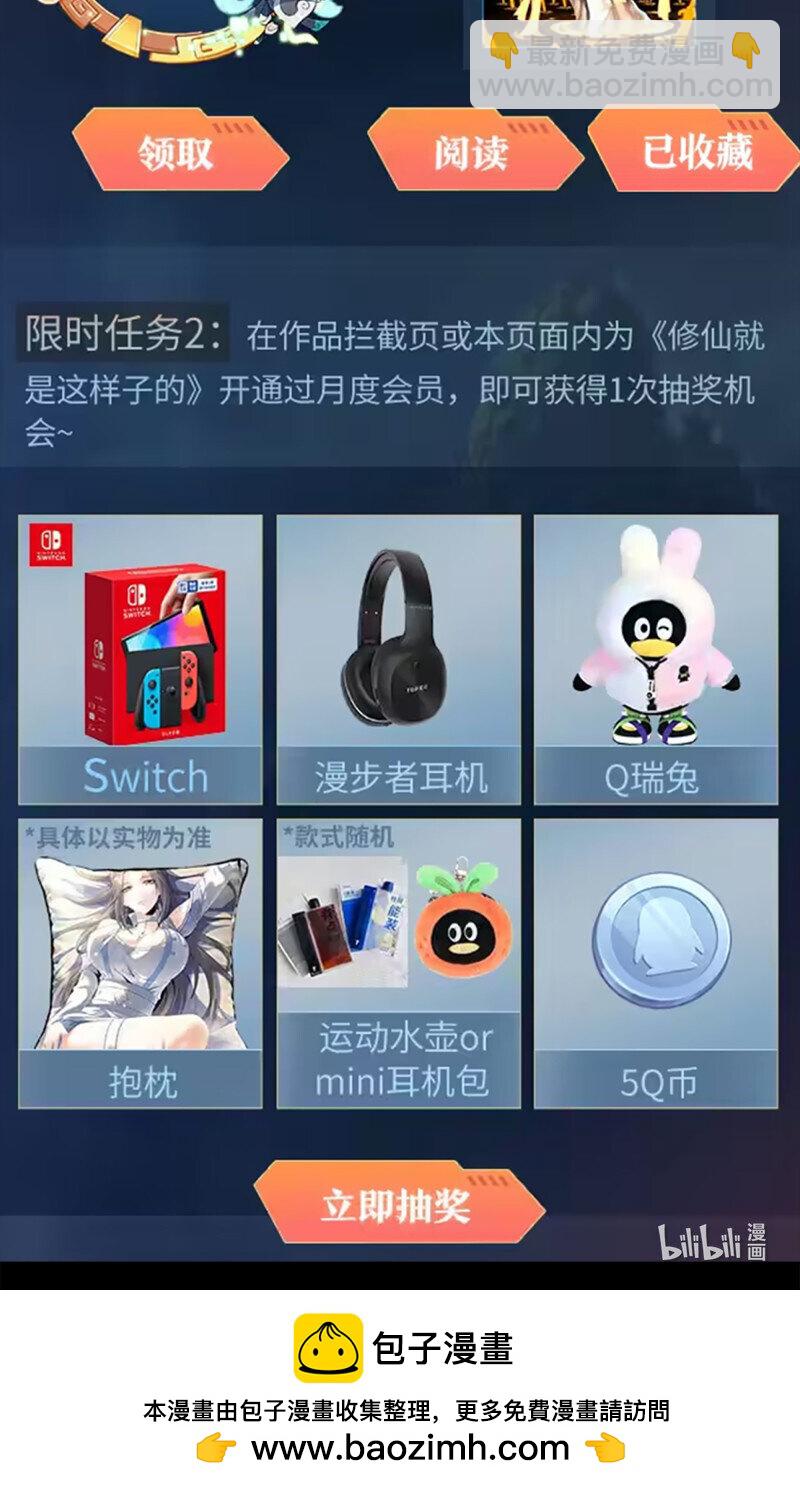 725 抢先看特别活动！-第712话