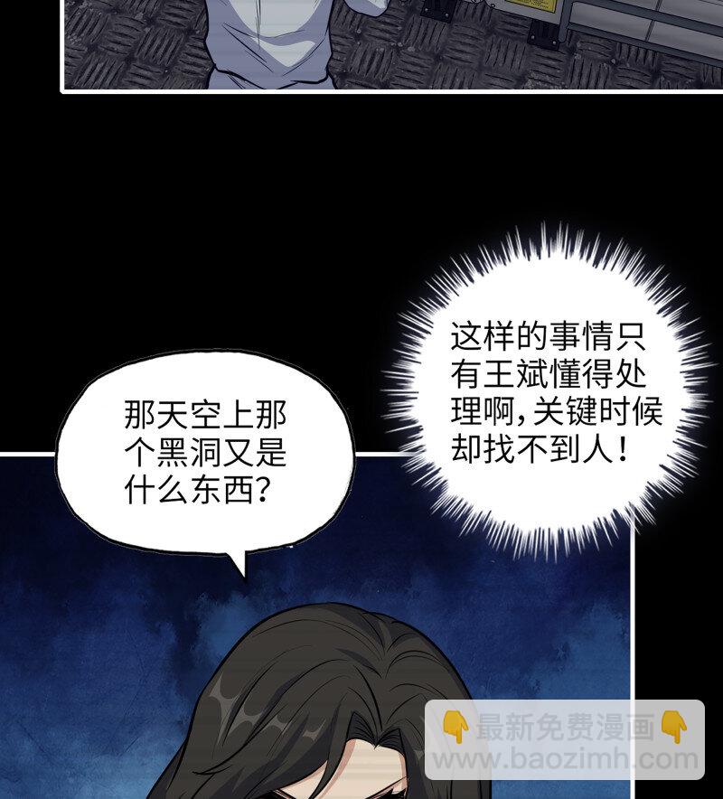 29- 外星生物(1/2)-第730话