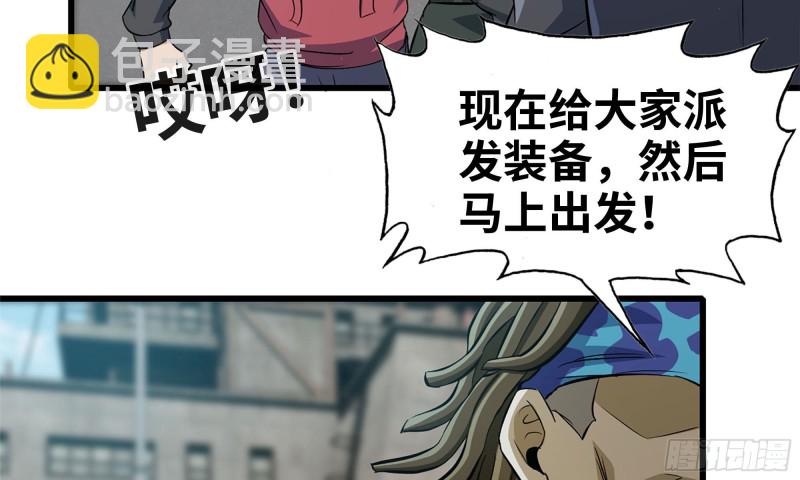 70-北区中央银行(1/2)-第74话