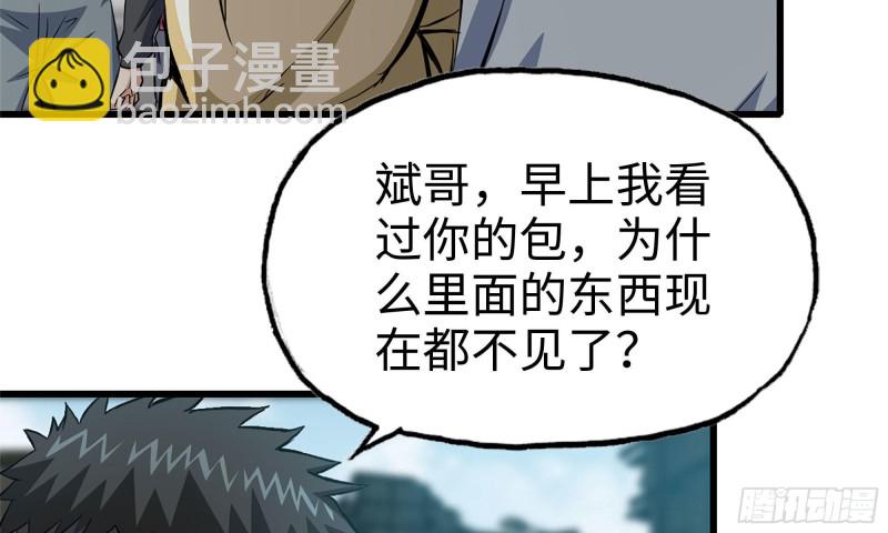 70-北区中央银行(1/2)-第74话