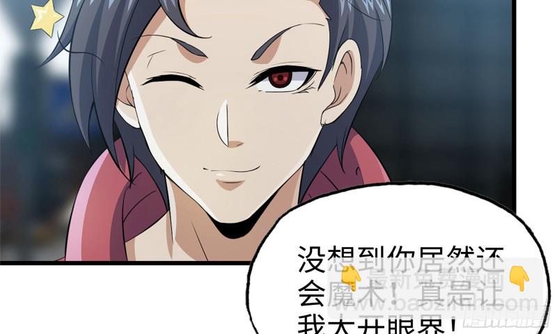 70-北区中央银行(1/2)-第74话