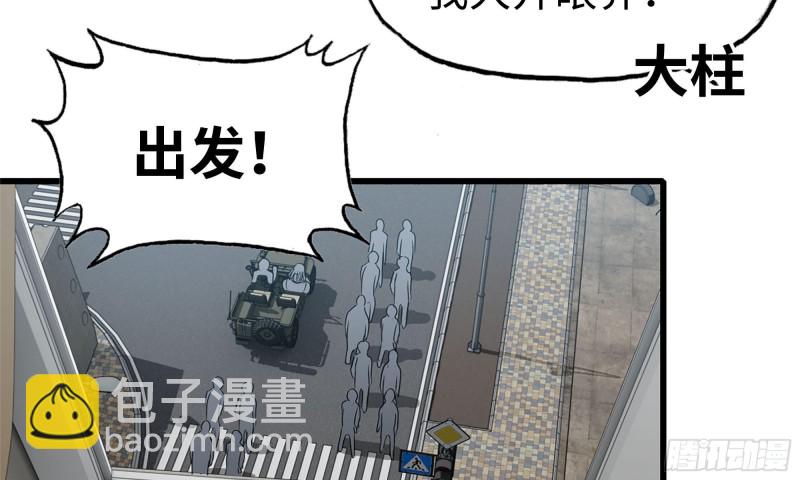 70-北区中央银行(1/2)-第74话