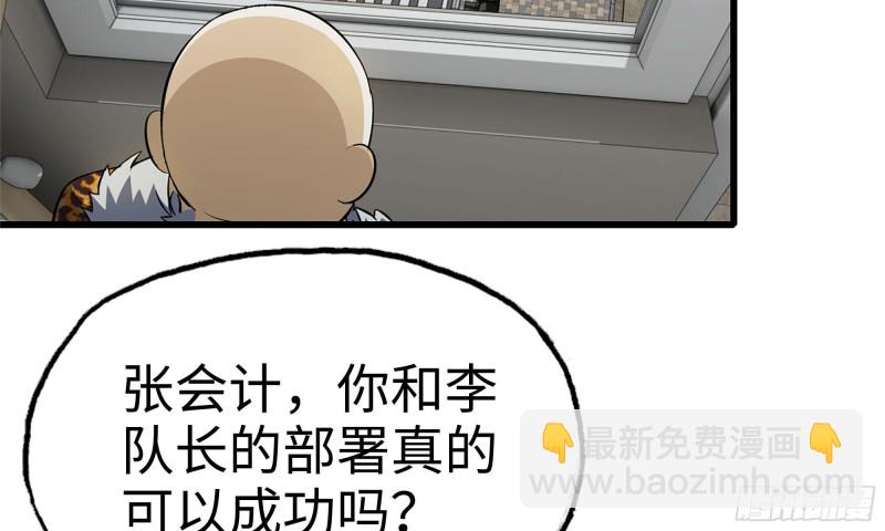 70-北区中央银行(1/2)-第74话