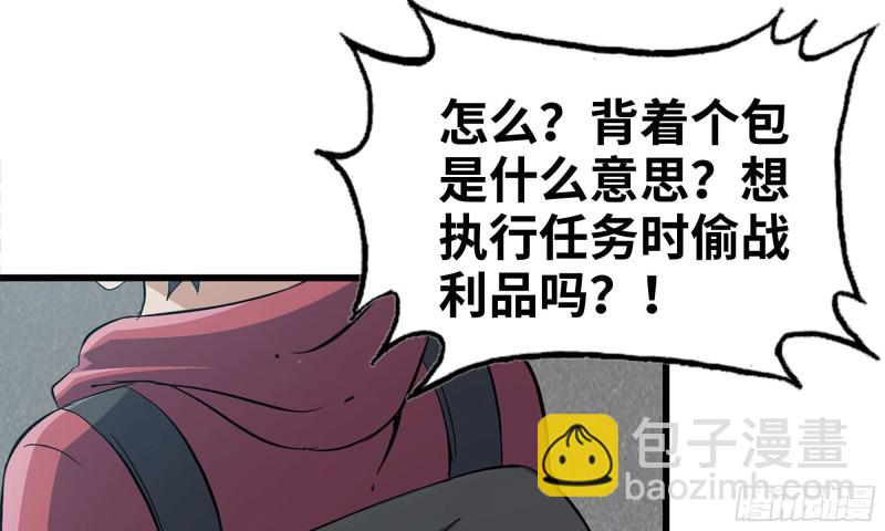 70-北区中央银行(1/2)-第74话