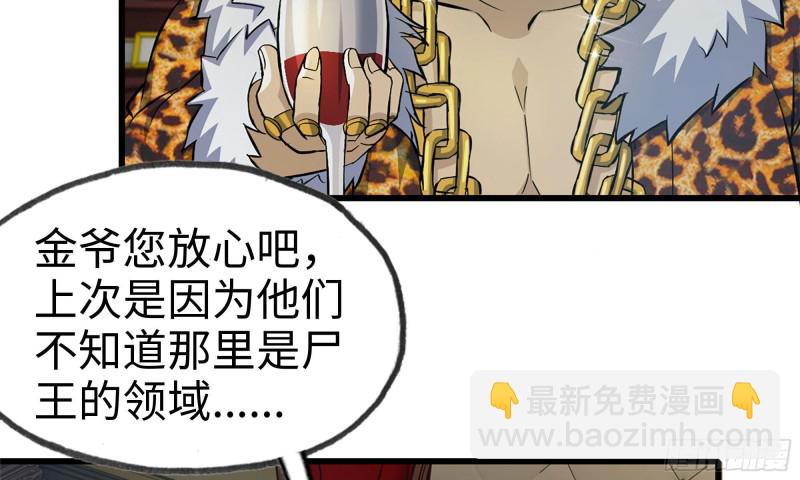 70-北区中央银行(1/2)-第74话