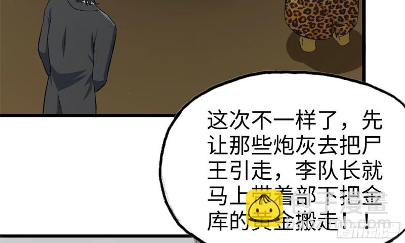 70-北区中央银行(1/2)-第74话