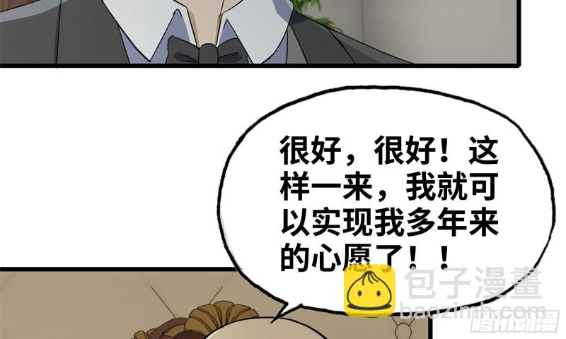 70-北区中央银行(1/2)-第74话