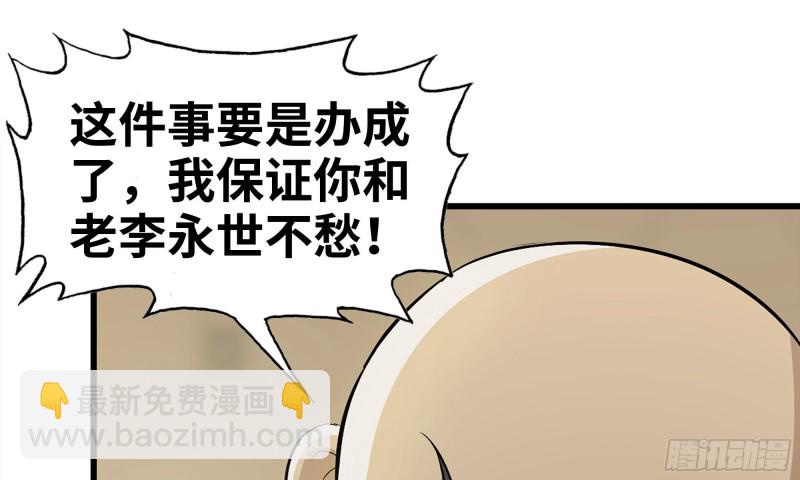70-北区中央银行(1/2)-第74话