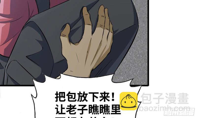 70-北区中央银行(1/2)-第74话