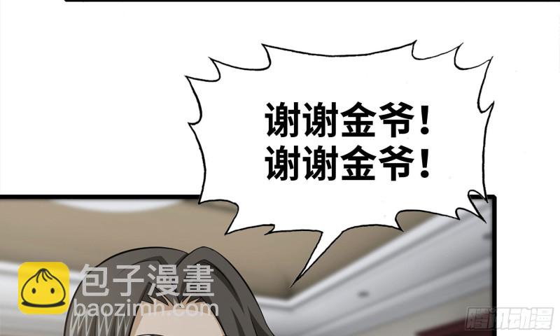 70-北区中央银行(1/2)-第74话