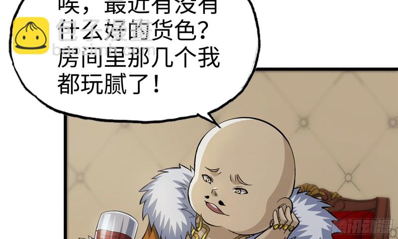 70-北区中央银行(1/2)-第74话