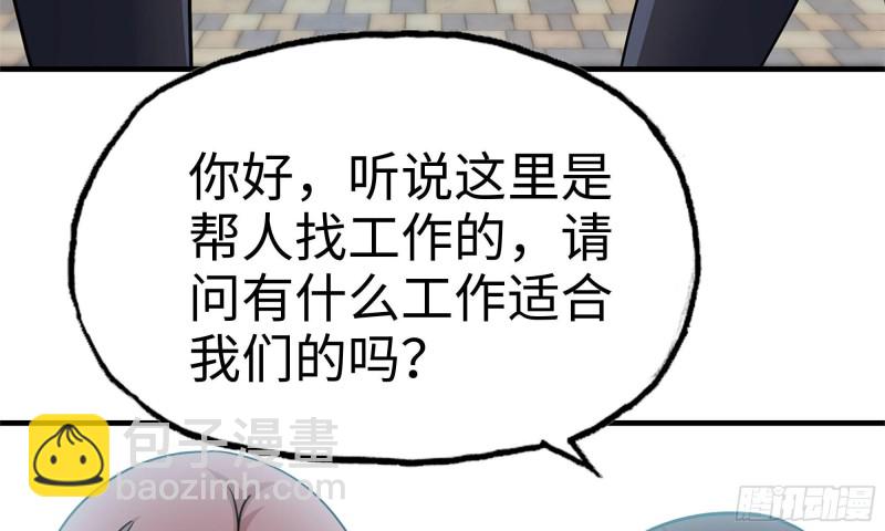 70-北区中央银行(1/2)-第74话