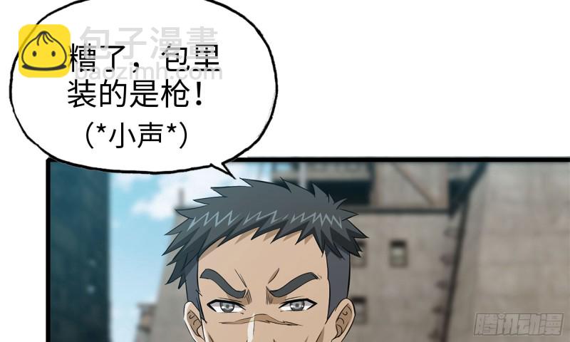 70-北区中央银行(1/2)-第74话
