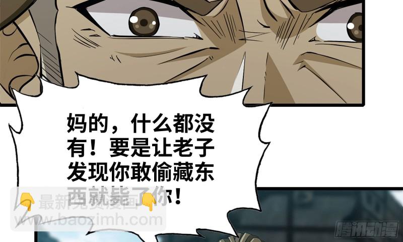 70-北区中央银行(1/2)-第74话