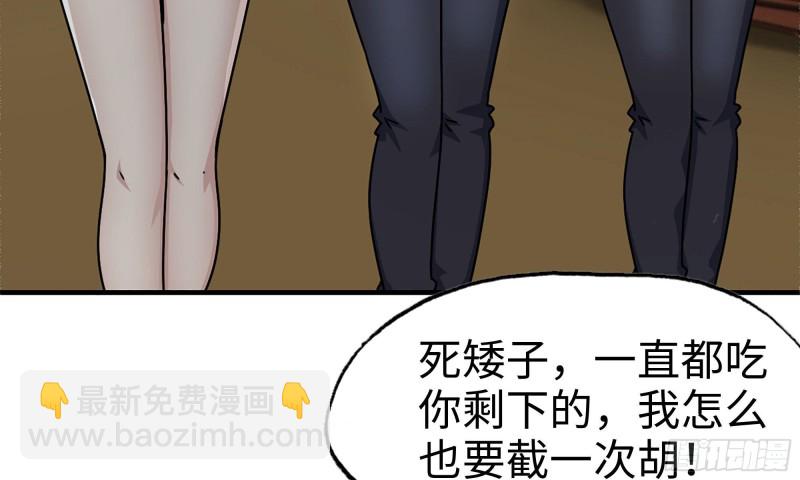 72-深入银行(1/2)-第76话
