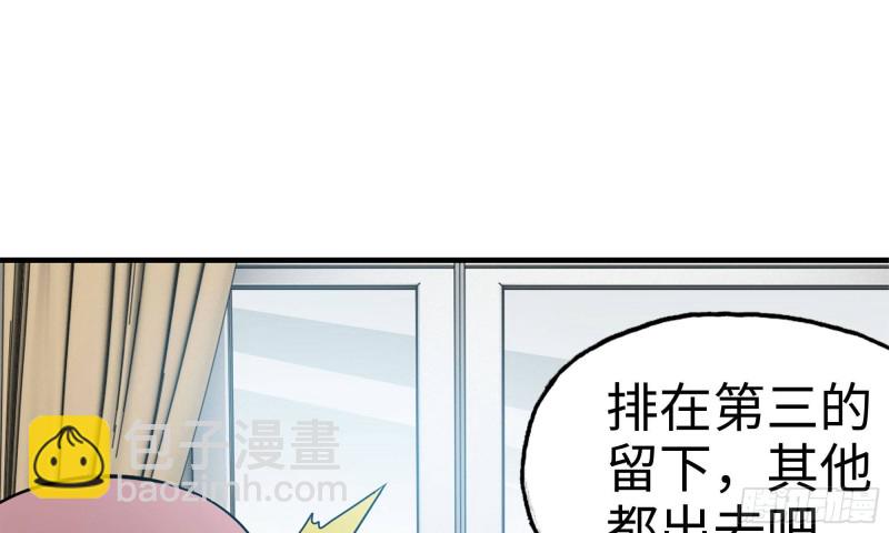 72-深入银行(1/2)-第76话