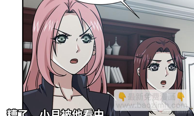 72-深入银行(1/2)-第76话