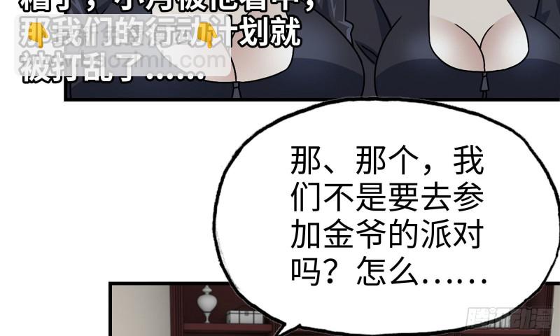 72-深入银行(1/2)-第76话