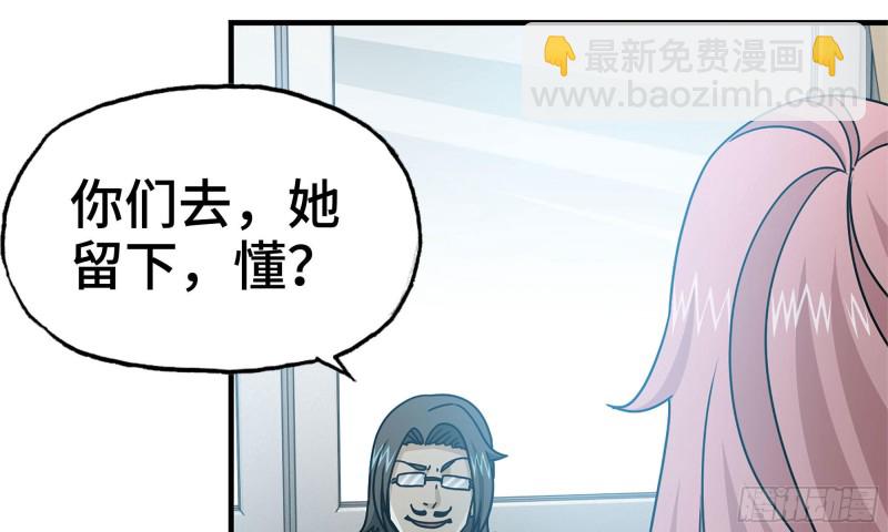 72-深入银行(1/2)-第76话