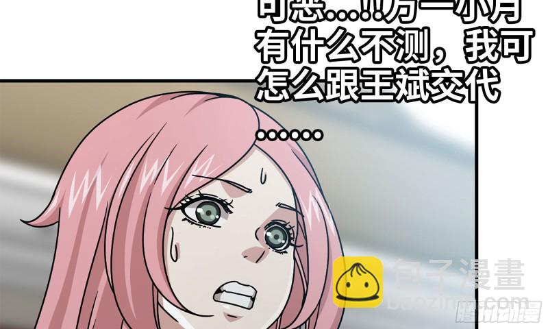72-深入银行(1/2)-第76话