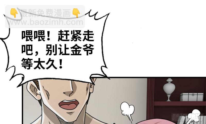 72-深入银行(1/2)-第76话