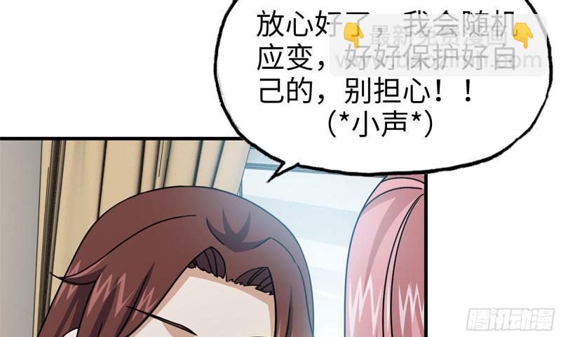 72-深入银行(1/2)-第76话