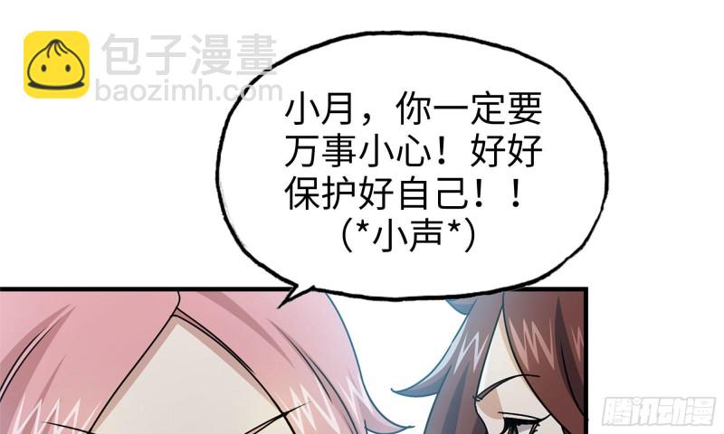 72-深入银行(1/2)-第76话