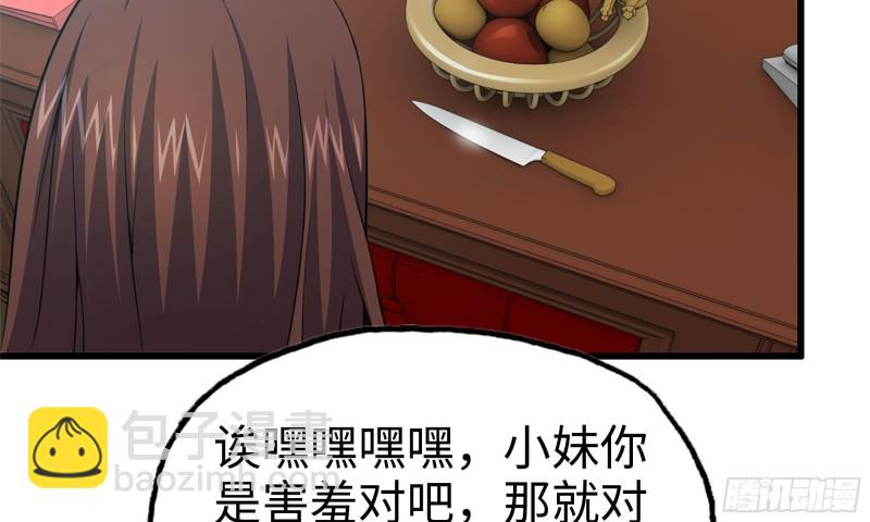 72-深入银行(1/2)-第76话