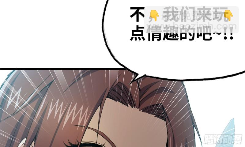 72-深入银行(1/2)-第76话