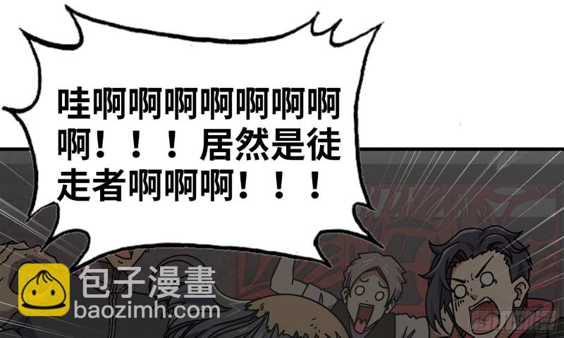 74-硬刚尸王(1/2)-第78话