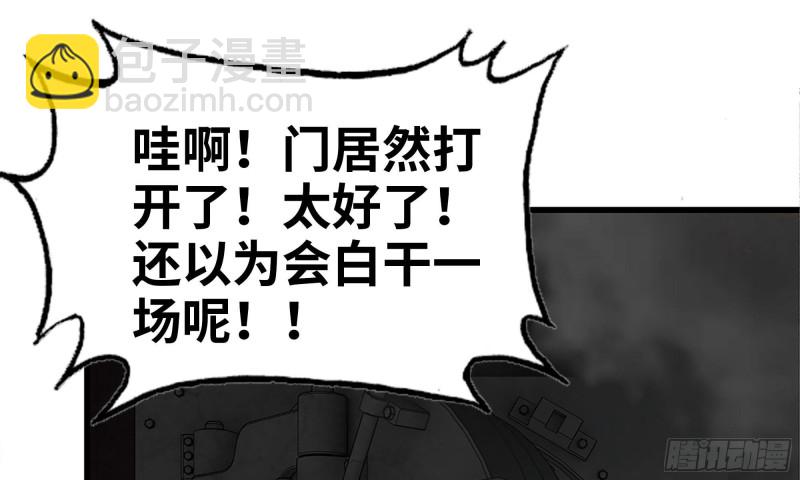 74-硬刚尸王(1/2)-第78话
