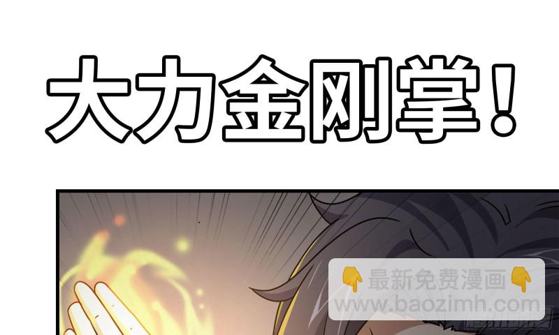 74-硬刚尸王(1/2)-第78话