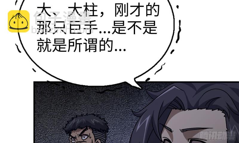 74-硬刚尸王(1/2)-第78话