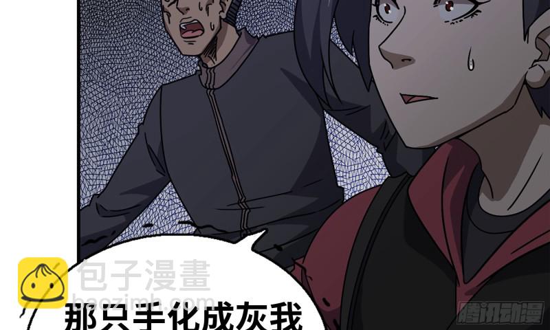74-硬刚尸王(1/2)-第78话