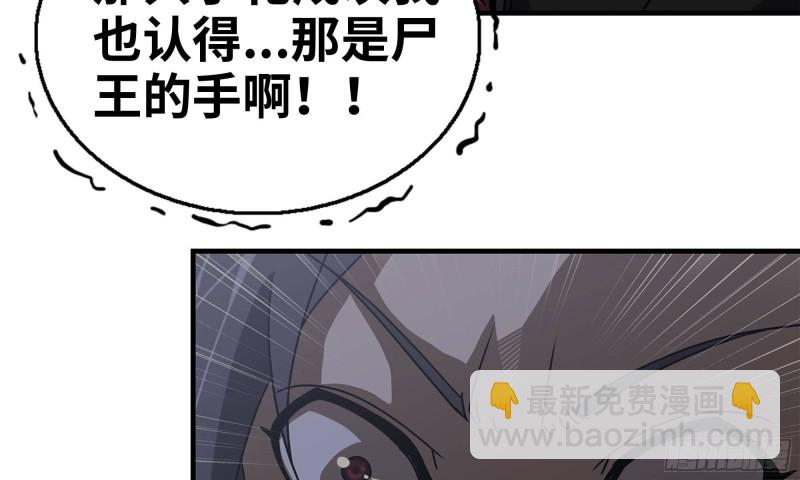 74-硬刚尸王(1/2)-第78话