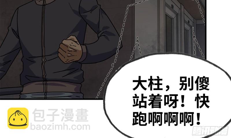 74-硬刚尸王(1/2)-第78话