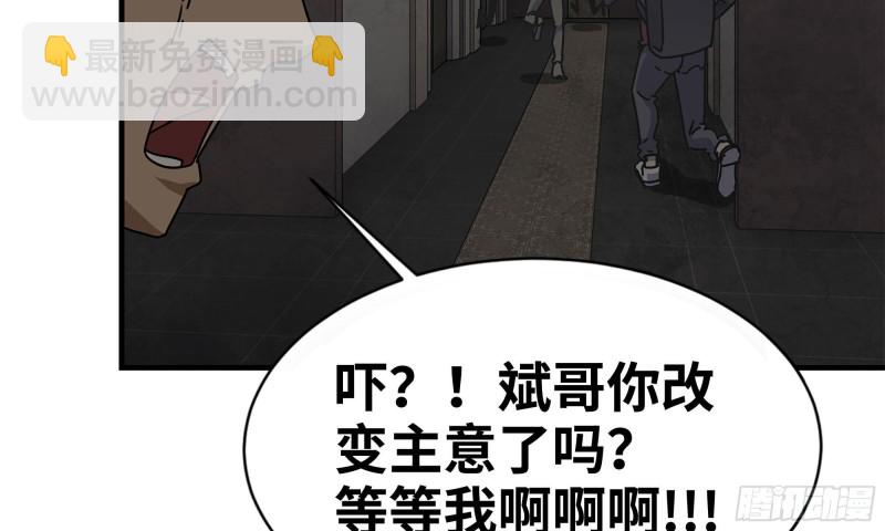 74-硬刚尸王(1/2)-第78话