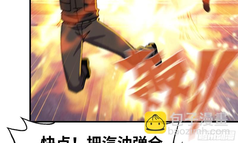 76-打火机(1/2)-第80话