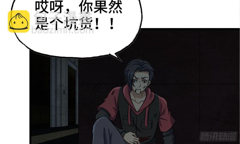 76-打火机(1/2)-第80话