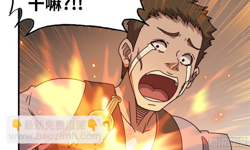 76-打火机(1/2)-第80话