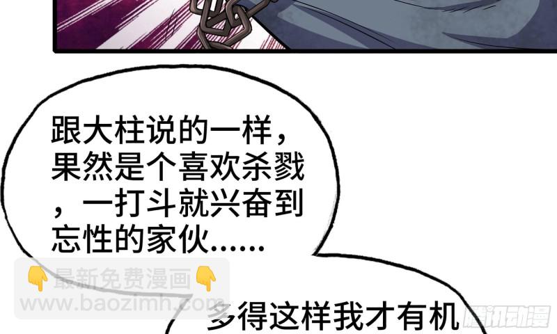 82-王斌尸变(1/2)-第86话