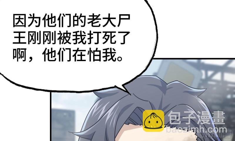 84-报仇(1/2)-第88话