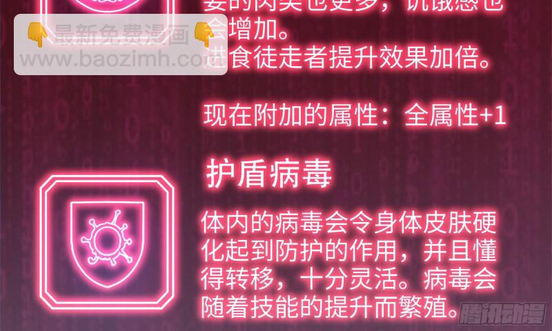 84-报仇(1/2)-第88话